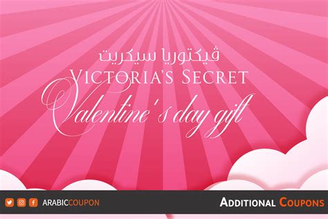 Where To Buy Victoria’s Secret Valentine’s Gifts Online